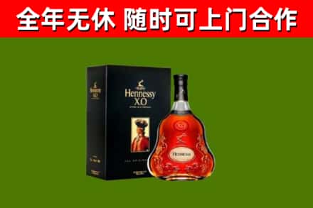 即墨区烟酒回收轩尼诗XO.jpg