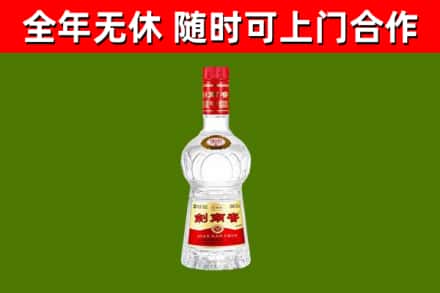 即墨区烟酒回收剑南春水晶剑2.jpg