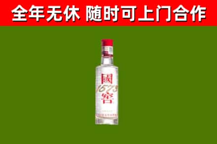 即墨区烟酒回收1573酒.jpg