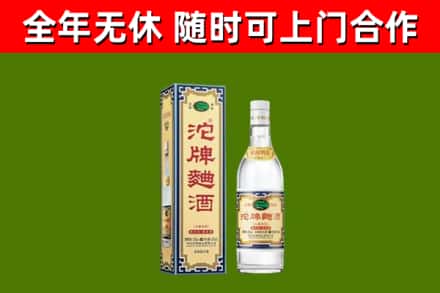 即墨区烟酒回收80沱牌曲酒2.jpg