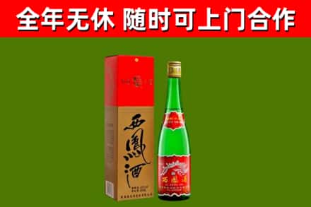 即墨区烟酒回收西凤酒绿瓶.jpg